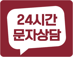 달서 롯데캐슬 센트럴스카이 24시간 문자상담
